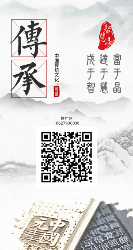 智慧晶邀請碼13290905937