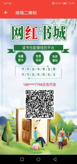 賞書APP（網(wǎng)紅書城）怎么賺錢