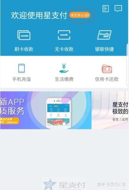 辦理POS機要選擇專業(yè)的代理商機構(gòu)嗎