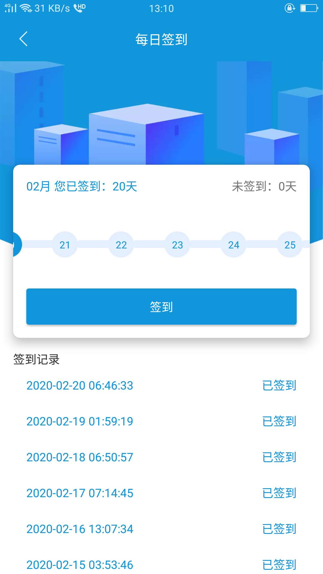 賺錢的門路!告訴你在家怎么用APP賺錢