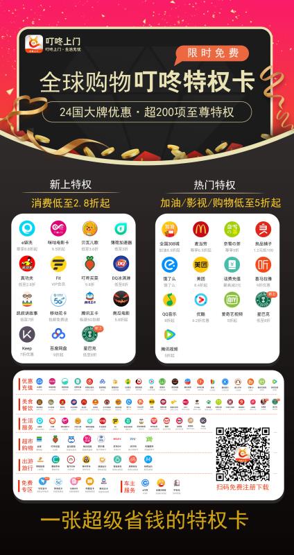 叮咚上門(mén)是什么？CCTV官方合作伙伴！