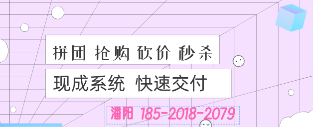 益農(nóng)拼購商城系統(tǒng)開發(fā)