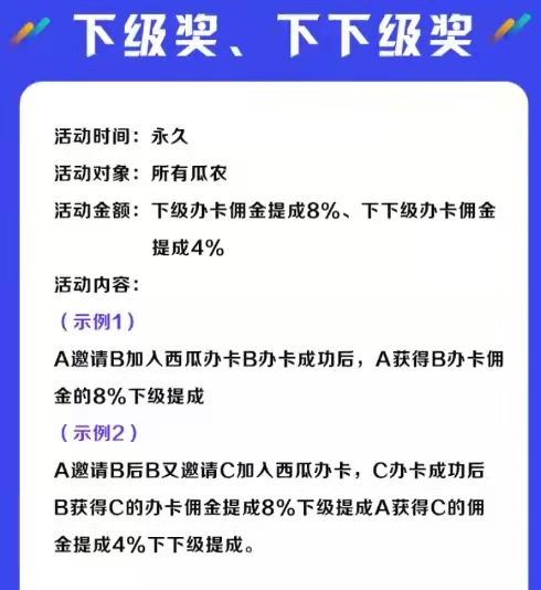 西瓜辦卡-獎(jiǎng)勵(lì)多平臺(tái)更專業(yè)！