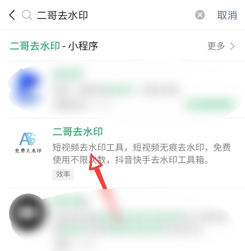 手機怎么給圖片去水?。吭趺匆绘I去除視頻中的水??？