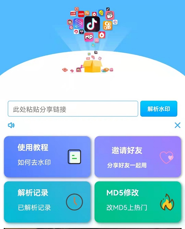 短視頻免費(fèi)去水印的方法，短視頻免費(fèi)去水印小工具