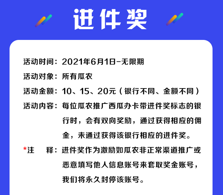 西瓜辦卡注冊(cè)邀請(qǐng)碼