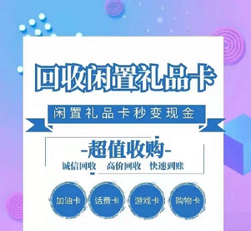 沃回收-專業(yè)的積分回收平臺！