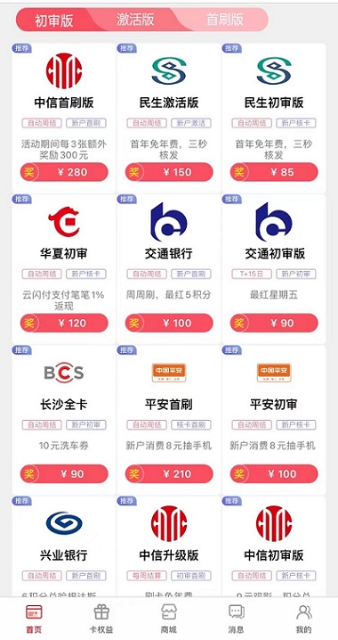 卡盒辦卡邀請(qǐng)碼423XE8XF