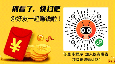 邀請碼蟻淘生活怎么快速賺錢？玩轉(zhuǎn)京東雙十一玩法大揭秘