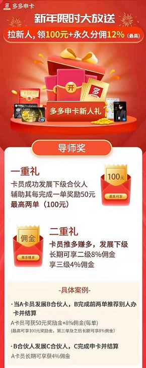 多多申卡平臺注冊！