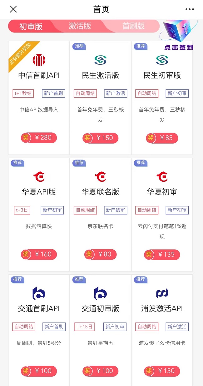 卡盒怎么注冊？卡盒辦卡邀請碼是多少？