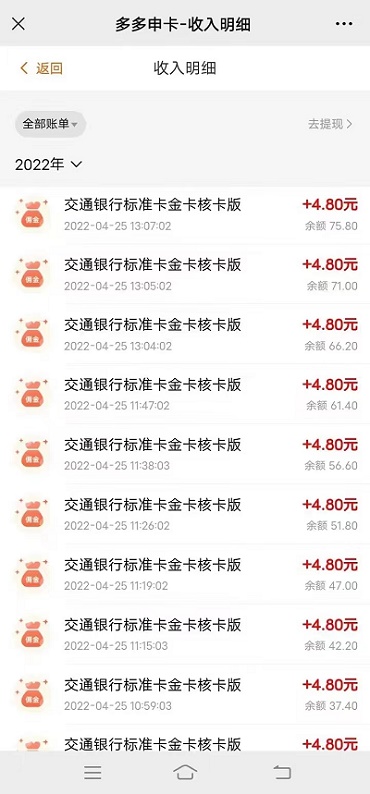 多多申卡怎么做？怎么成為多多申卡代理？