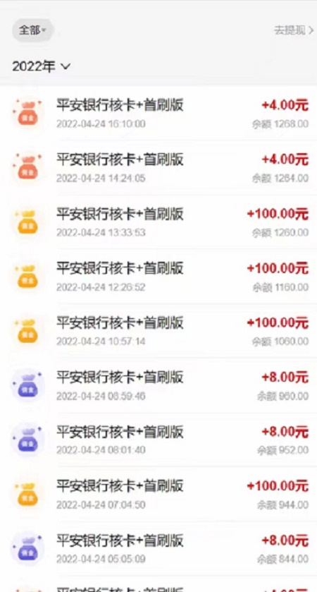 多多申卡是正規(guī)的平臺(tái)？推廣多多申卡怎么樣？