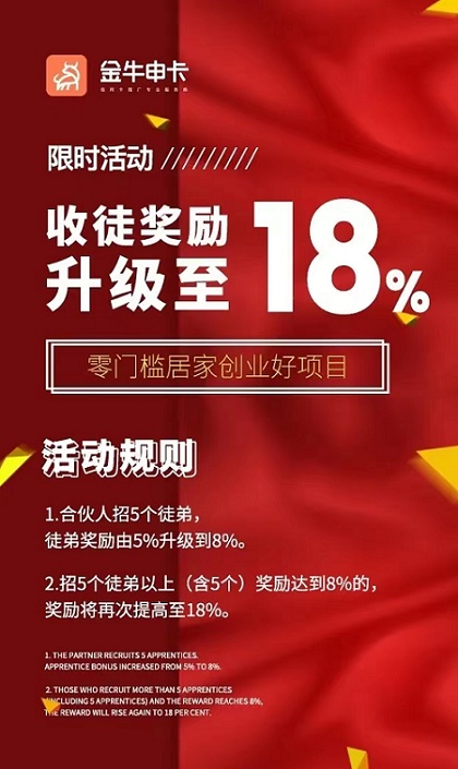 金牛申卡-安全好用的申卡平臺！