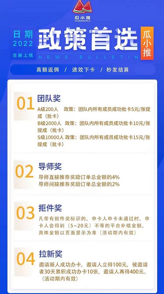 怎么注冊(cè)瓜小推？需要邀請(qǐng)碼嗎？
