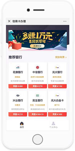 新玩卡聯(lián)盟全新申卡平臺！