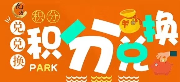 積分聯(lián)盟-傭金高的積分兌換平臺！