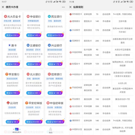 卡銀家最賺錢的推卡平臺(tái)