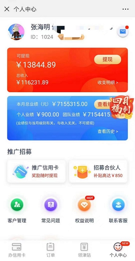 申卡新世界-最專業(yè)的辦卡平臺！