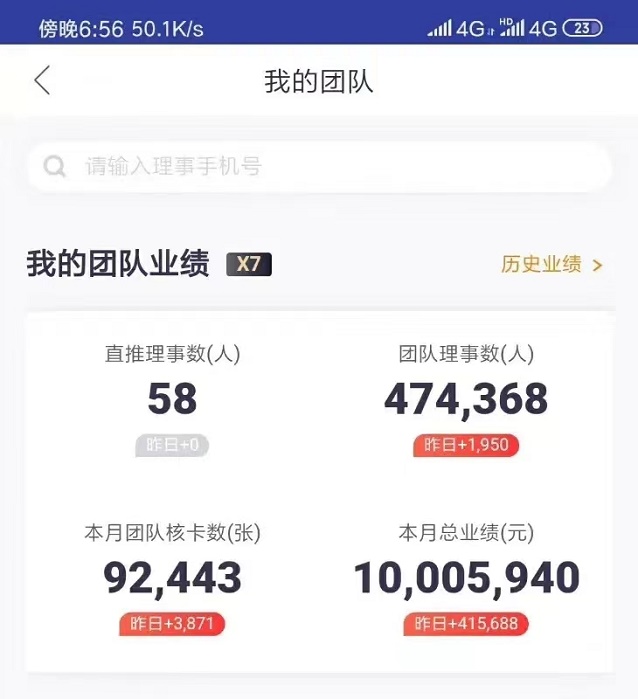 新世界大目標app