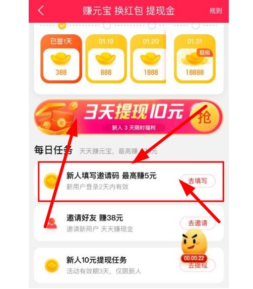 閃電寶plus邀請碼填什么?千萬不要亂填,正確專業(yè)填寫邀請碼方法