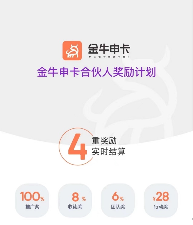 金牛申卡-整合八種獎勵于一身！