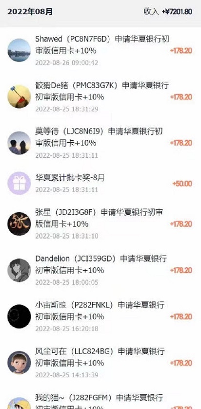 金牛申卡-專注五年辦卡渠道！