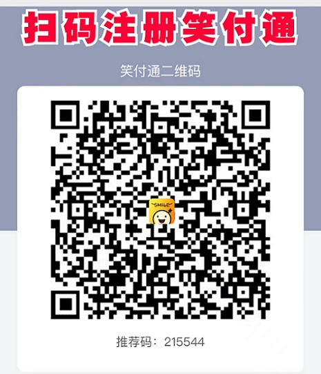 手機(jī)POS機(jī)選擇那一款比較好？笑付通用的人多嗎？