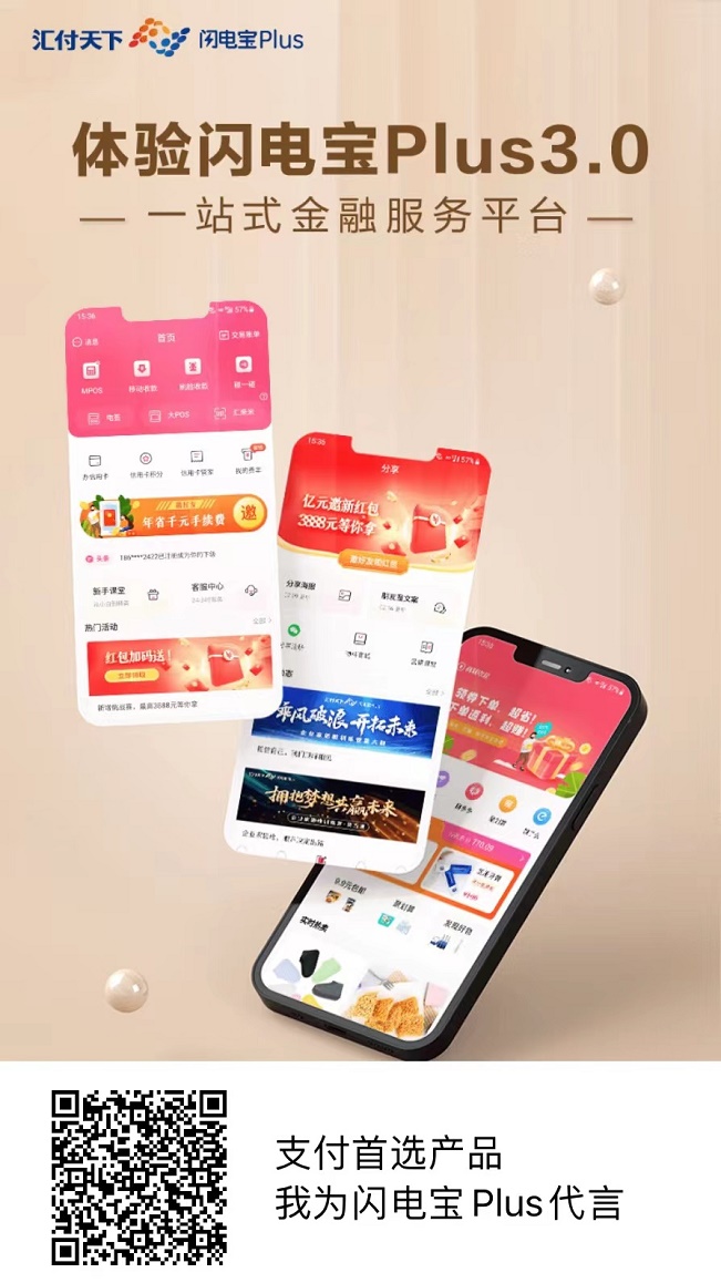 閃電寶plus具體的5大優(yōu)勢你知道嗎？