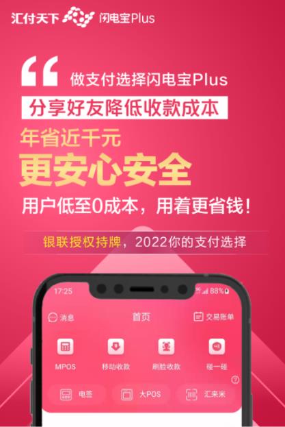 閃電寶plus邀請(qǐng)人手機(jī)號(hào)填什么(驚天秘密)掉坑才醒悟！