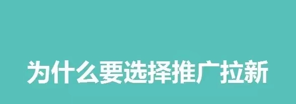 地推伙伴-一個高價拉新平臺！