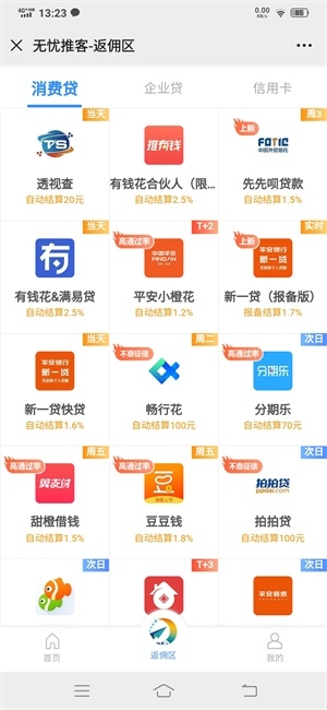 無憂推客怎么樣？大公司出品有實(shí)力