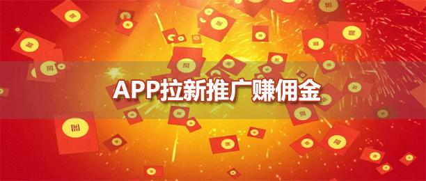 爆推聯(lián)盟注冊邀請碼