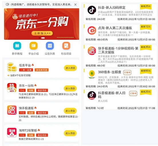 新蜂客-專注地推拉新平臺！