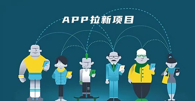 新蜂客首碼邀請碼，地推網(wǎng)推都可做！