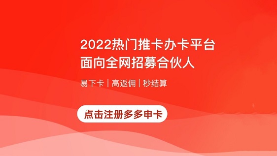 多多申卡全方位介紹，新人注冊流程本文詳解！