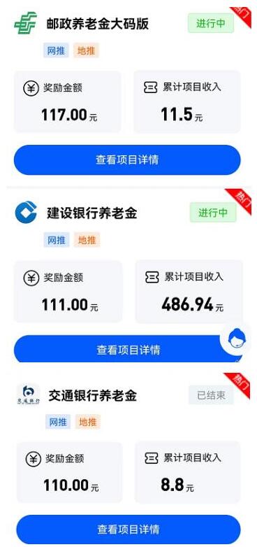 個(gè)人養(yǎng)老金推廣開戶價(jià)格多少錢？養(yǎng)老金推廣拉新賺錢靠譜嗎