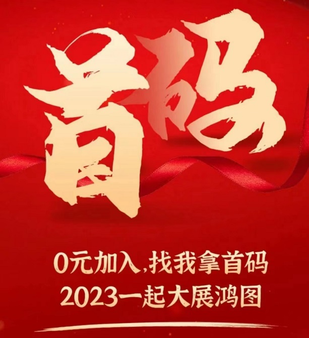 必推客人人可代理，申卡新格局！