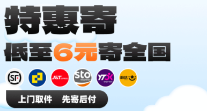 怎么寄快遞更便宜？如何寄快遞更優(yōu)惠？