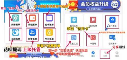 富興云商代還信用卡是真的假的?,帶你全面了解