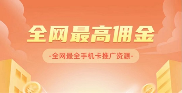 無(wú)限推合伙人注冊(cè)使用手冊(cè)