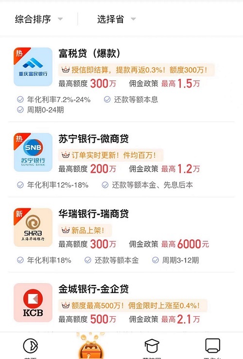 藍鯨紀數(shù)科-好用的一站式返傭平臺！