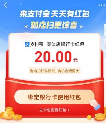 2023年支付寶紅包口令二維碼在哪里?支付寶天天領(lǐng)紅包23年最新入口