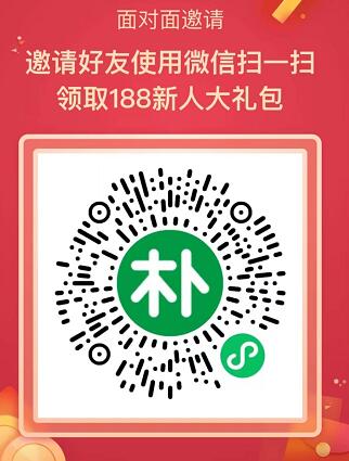 2023年樸樸新人188紅包優(yōu)惠券領(lǐng)取入口地址附詳細(xì)操作攻略