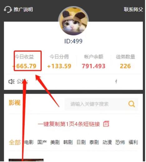 七貓影視2023年最新注冊(cè)入口地址：七喵影視掛機(jī)賺錢是真的嗎？