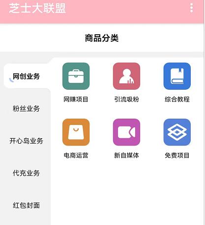 芝士大聯(lián)盟知識付費平臺怎么樣？2023最好虛擬資源站是真的嗎？