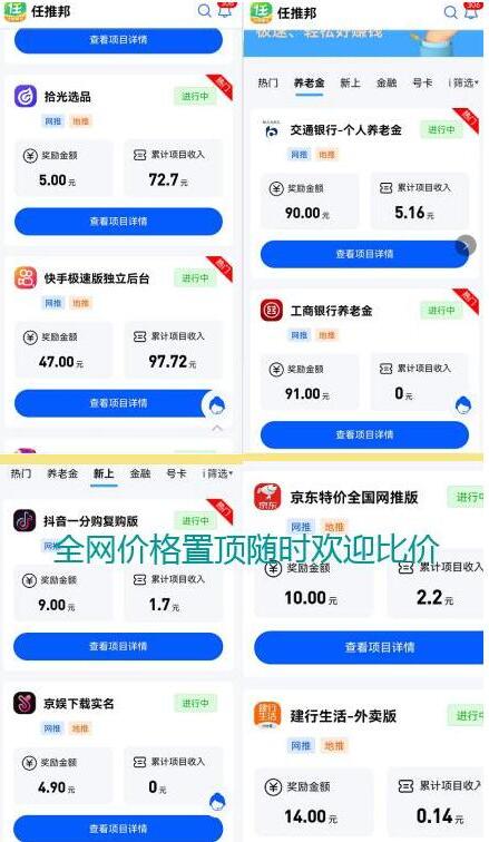 任推邦A(yù)PP首碼官方邀請碼怎么填？一手對接邀請碼不同會有什么區(qū)別