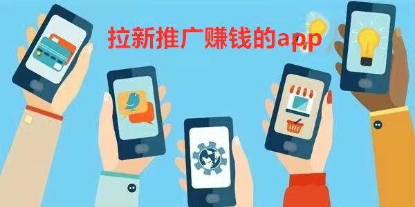 推客靈工-APP拉新天花板！