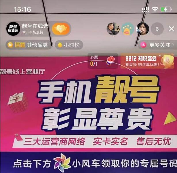手機(jī)靚號直播怎么賺錢？手機(jī)靚號直播暴利項(xiàng)目月入過萬實(shí)戰(zhàn)教程思路