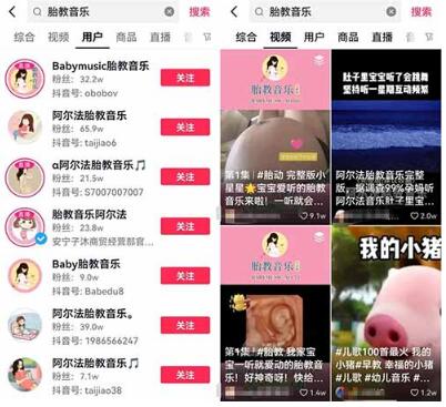 胎教音樂直播怎么賺錢？胎教音樂直播月入過萬思路及引流心得攻略